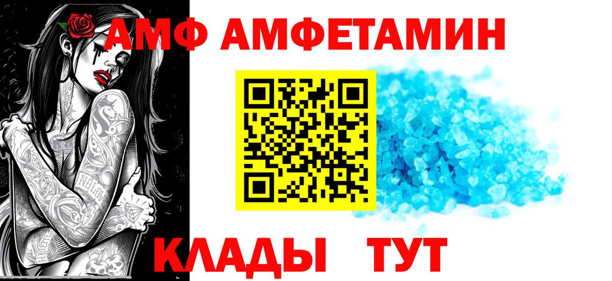 Амфетамин Premium Миасс