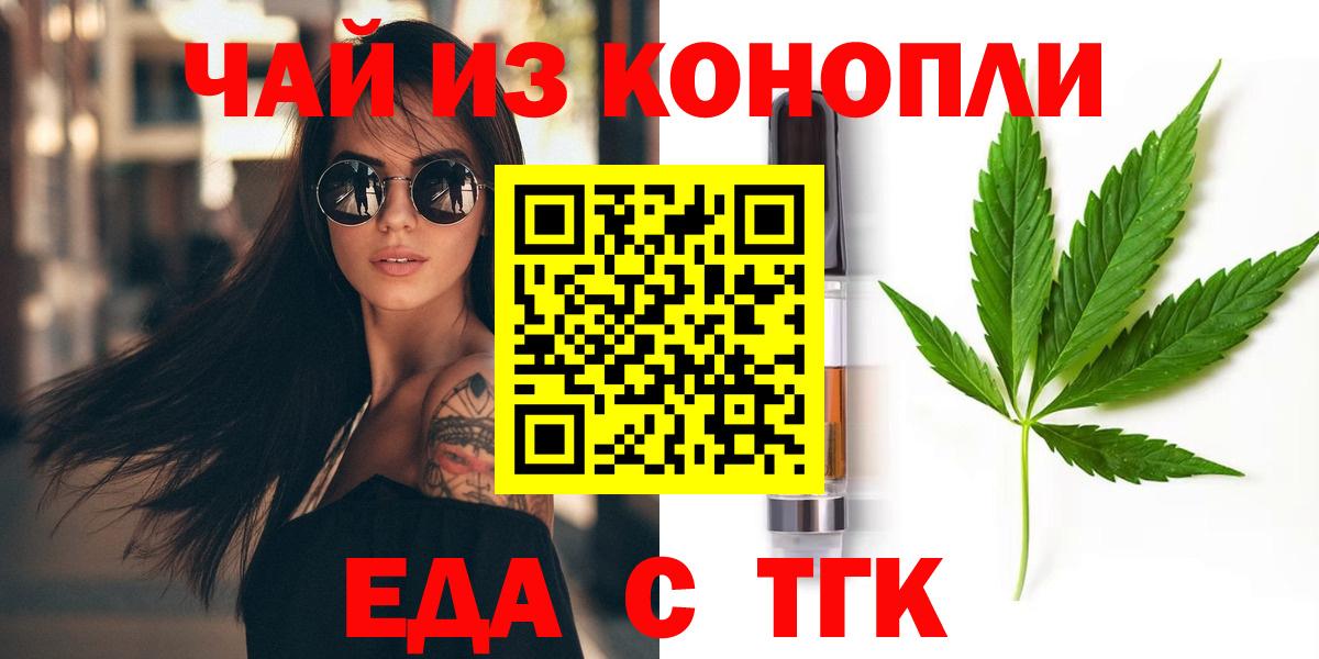 Миасс  Печенье с ТГК конопля  Вход с VPN 