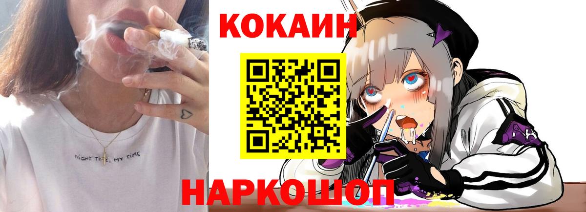 Миасс  Кокаин Columbia  Кокаин  Вход с VPN 