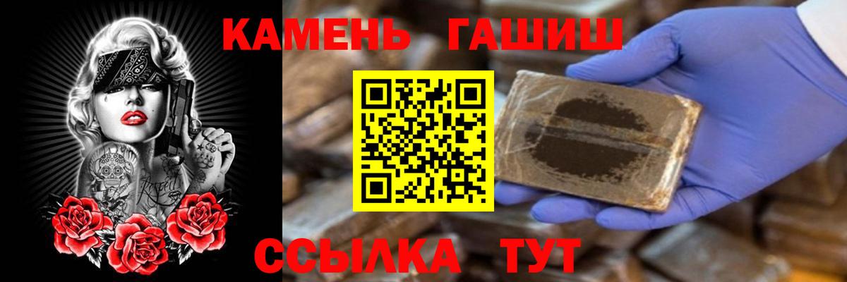 Гашиш гашик Миасс
