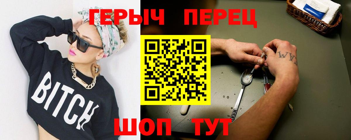 ГЕРОИН VHQ  Вход с VPN  Миасс 
