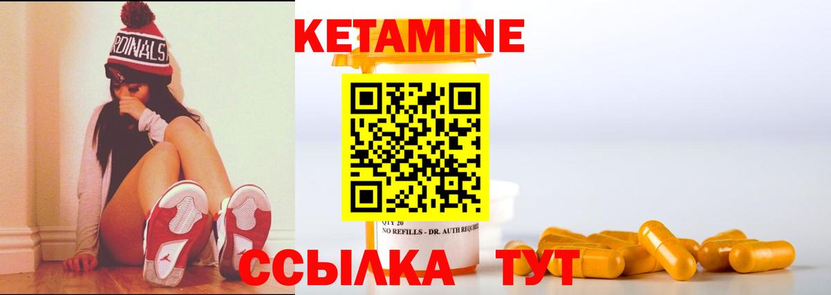 Миасс  КЕТАМИН ketamine  Вход с VPN 
