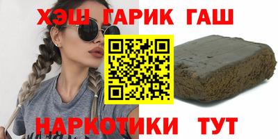 синтетический гашиш Тулун