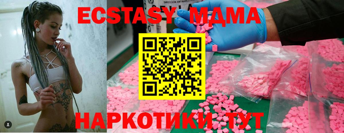МДМА молли Миасс