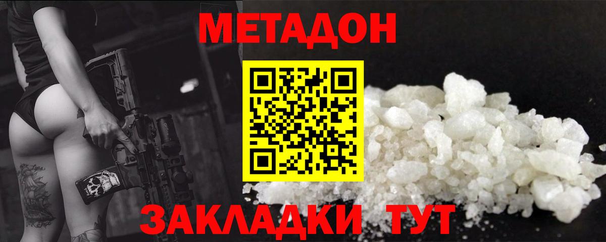 Метадон VHQ  Вход с VPN  OMG как войти  Миасс  Метадон белоснежный 
