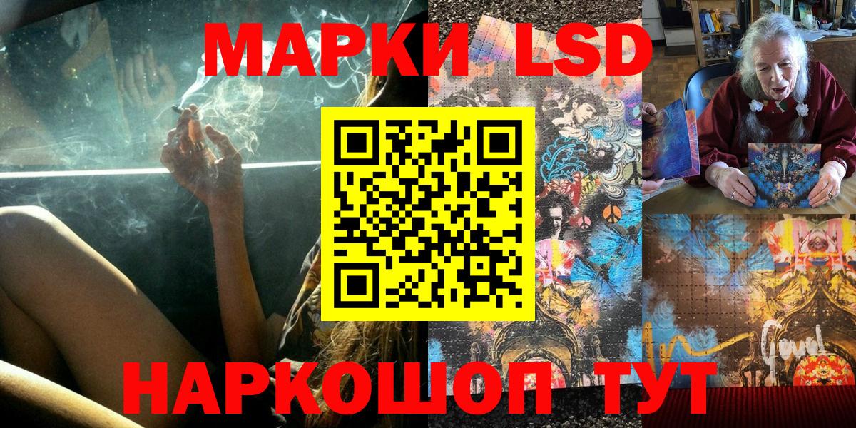 купить закладку  Наркотические марки  Вход с VPN  Марки N-bome 1500мкг  Марки N-bome 1500мкг  Миасс 