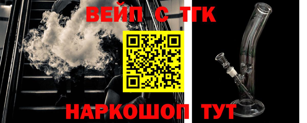 как найти наркотики  Дистиллят ТГК концентрат  Вход с VPN  Миасс  Дистиллят ТГК жижа 