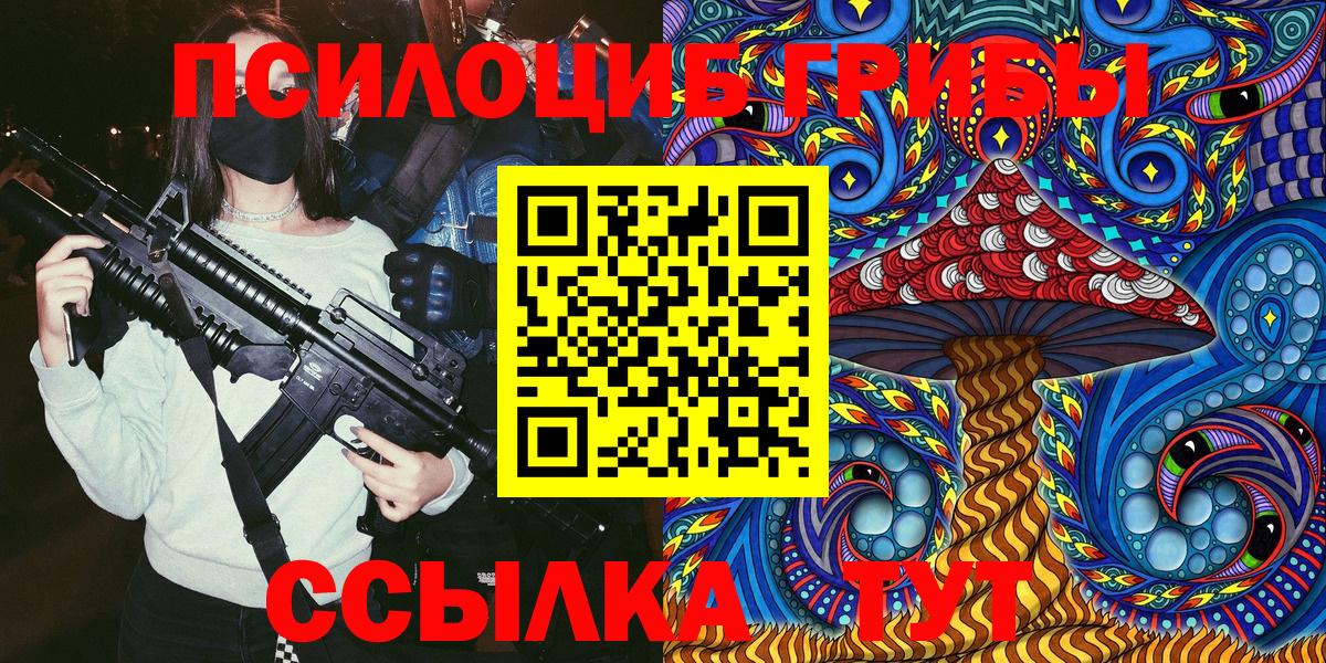 Псилоцибиновые грибы мицелий Миасс